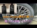 sams detailing製品でホイール洗車！！！wheel washing with samsdetailing products