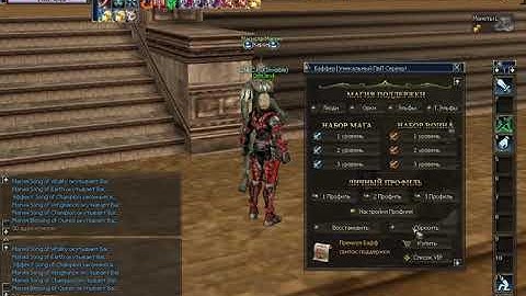 Скачать NPC BUFFER Lineage 2 Interlude Lucera2