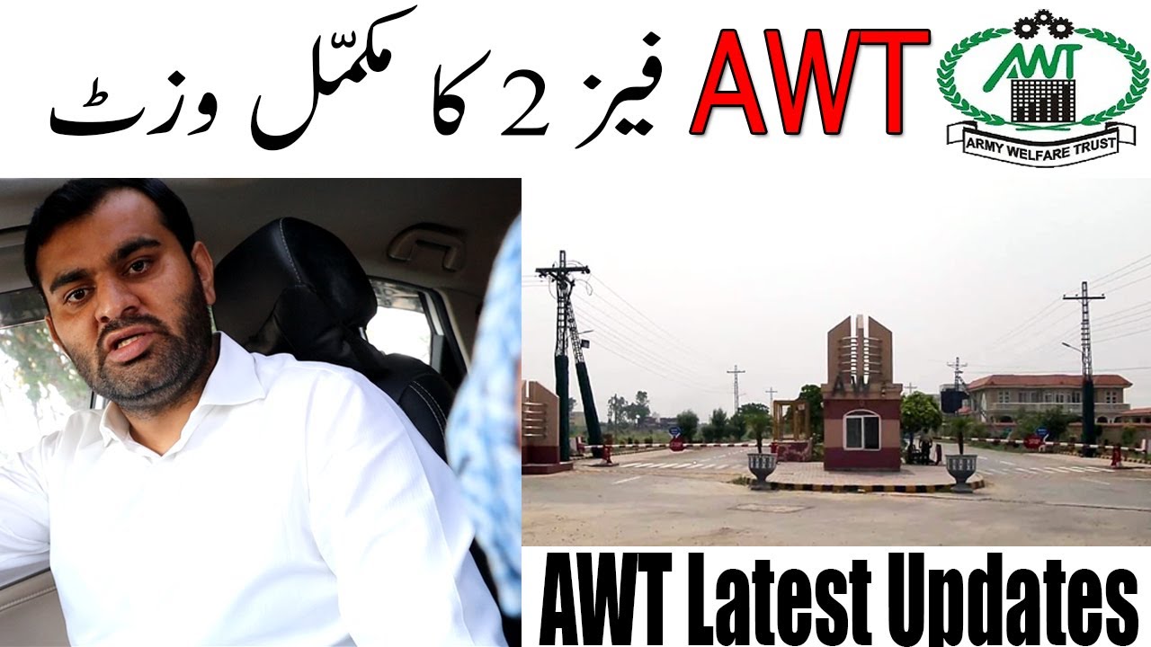 Awt phase 2 lahore army welfare trust housing scheme phase 2 visit