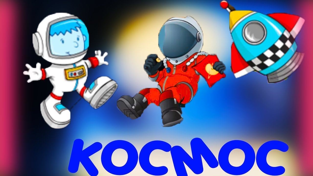 Ауди рассказы про космос