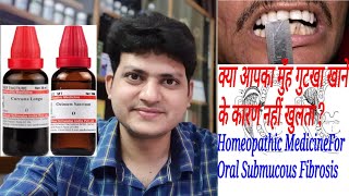 क्या आपका मुँह गुटखा खाने के कारण नहीं खुलता ? Homeopathic Medicine For Oral Submucous Fibrosis ? screenshot 3