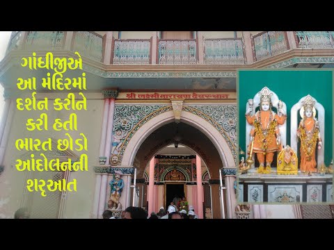 Wardha Laxminarayan Temple | The first temple in India to admit Dalits | Travel Guide