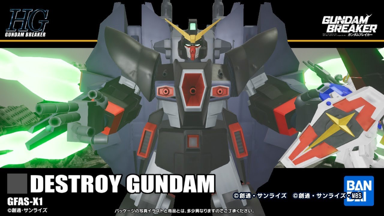 Dkのデストロイガンダムです。 HG デストロイガンダム レビュー | ガンダムブログはじめました