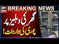 House Burglarized in Karachi's Chakiwara Area