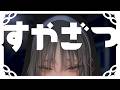 静かめおやすみ雑談