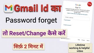 Forgot Gmail Password Kaise Recover Kare 🔥 | Gmail Password Reset Step By Step Guide