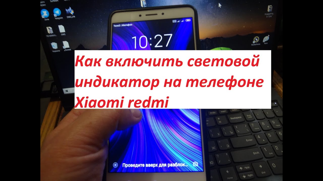 Световой Индикатор Xiaomi Redmi Note 10 Pro