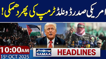 Donald Trump Warns Hamas | 10 AM News Headlines | 15 Oct 2025 | SAMAA TV