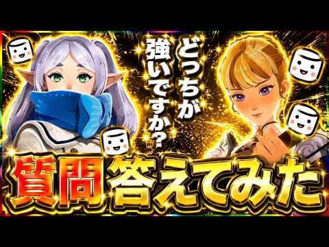 【AFK：ジャーニー】PVP最強はどっち？グウィネスとフリーレンの性能比較と運用戦略