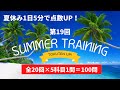 中3生5科「夏休みに解いておきたい問題」第19回「名詞の複数形・くじの確率・オセアニア州・ペーキングパウダー・現代仮名遣い」
