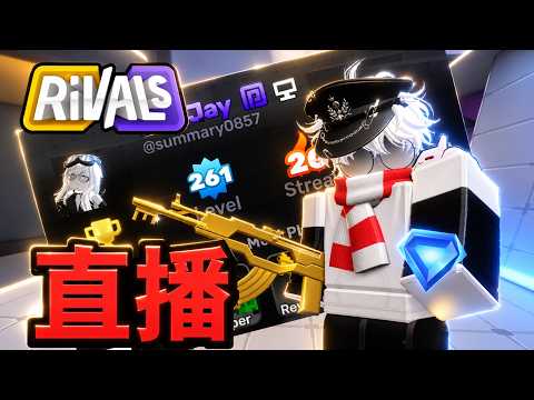play the Rivlas  玩競爭者【JnDC社群連結在下面】|【競爭者】【roblox RIVLAS】邁向2500訂閱!