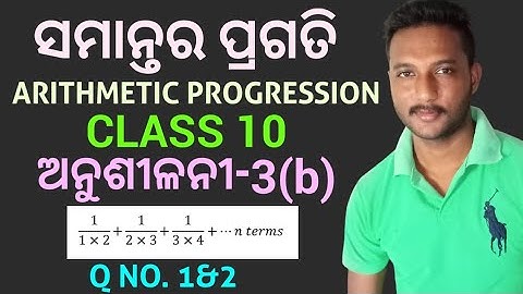class 10 mathematics exercise-3(b) in odia || samantara pragati || Q no. 1 & 2 ||