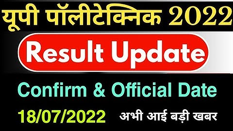 up polytechnic result 2022 || Official & Confirm Date || up polytechnic result 2022 kaise dekhe