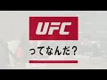 【#14：UFCってなんだ？】福田充徳＆西山茉希がブルックリンの激闘を振り返り！ UFC大好き芸人・坂井良多が再登場＆ライブ配信します！