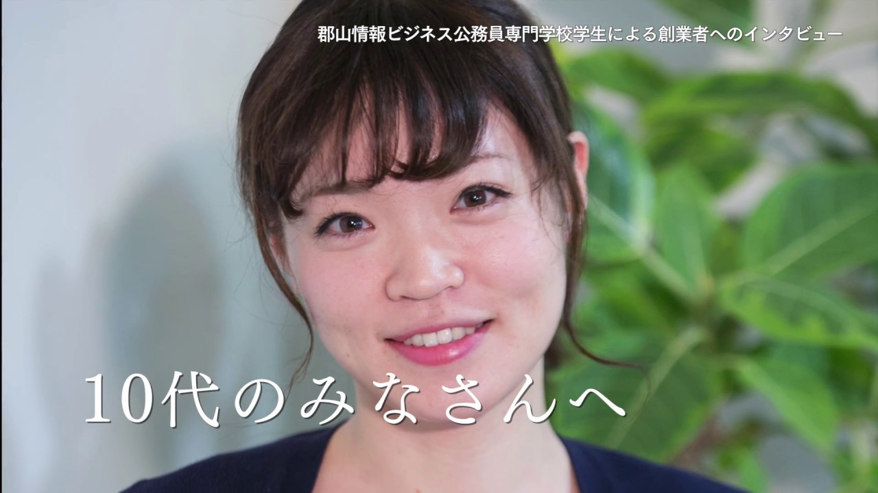 創業するなら郡山！」杉本恵美さんの動画とWebページをご覧ください。 | 福島カラー印刷株式会社