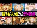 【セレナ再登場記念】セレナとサトシの『お熱すぎた』シーンランキング【新無印編・再登場シーンも解説】『アニポケランキング』