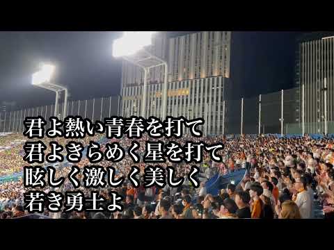 巨人 四球テーマ 君よ巨人の声を聞け 2023 07 15 ヤクルト戦 読売ジャイアンツ