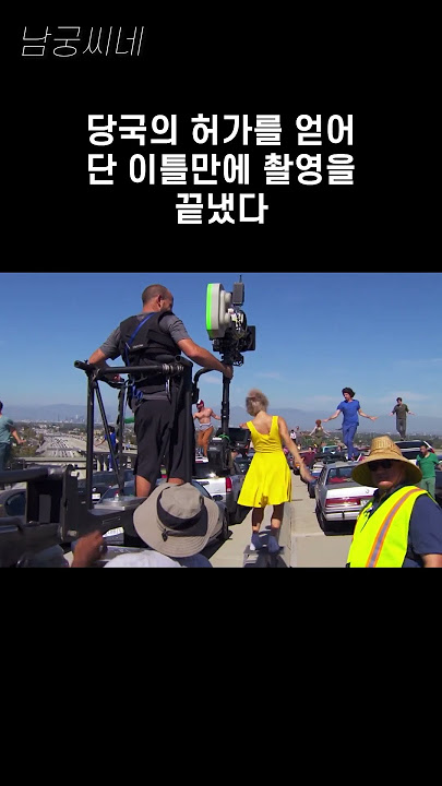 라라랜드 오프닝 씬에 숨겨진 4가지 이야기