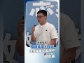 創業只缺錢嗎？決定生死的三件事 #新竹何志勇
