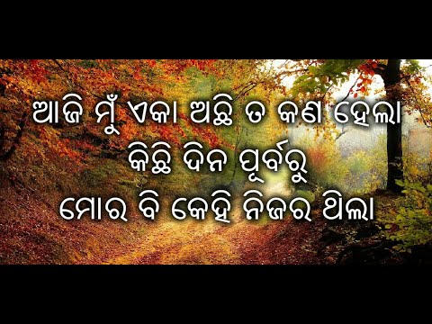 Featured image of post Love Sad Status Odia : Love status, sad status, attitude status, whatsapp status video, etc.