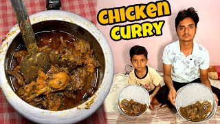 Aaj Chicken Curry Banana Para Chahat Ke Dimand Par 😋|| Family & Cooking Vlogs | Zaika Bihar Wala