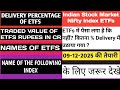 08.12.2025 को ETFs में पैसा लगा है कि नहीं? कितना % Delivery में उठाया गया? #share #trading #gold#