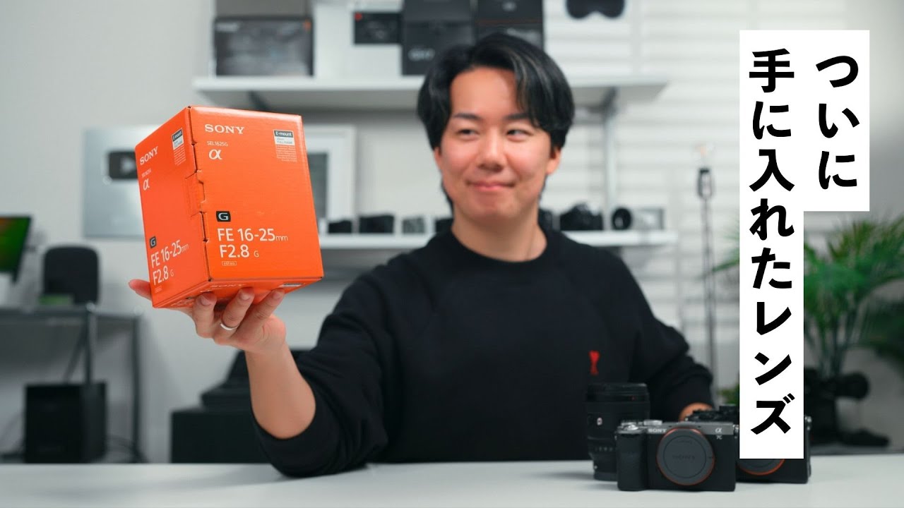 Unboxing] I bought the perfect lens for the Sony 7V and 7CII! FE16