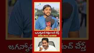 టిడిపి జెండా ఉండదు!! #viral #news #shorts