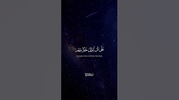 ادريس ابكر، {فلا اقسم برب المشارق والمغارب انا لقادرون}، #تلاوة_خاشعة ، سورة المعارج 🛜💙