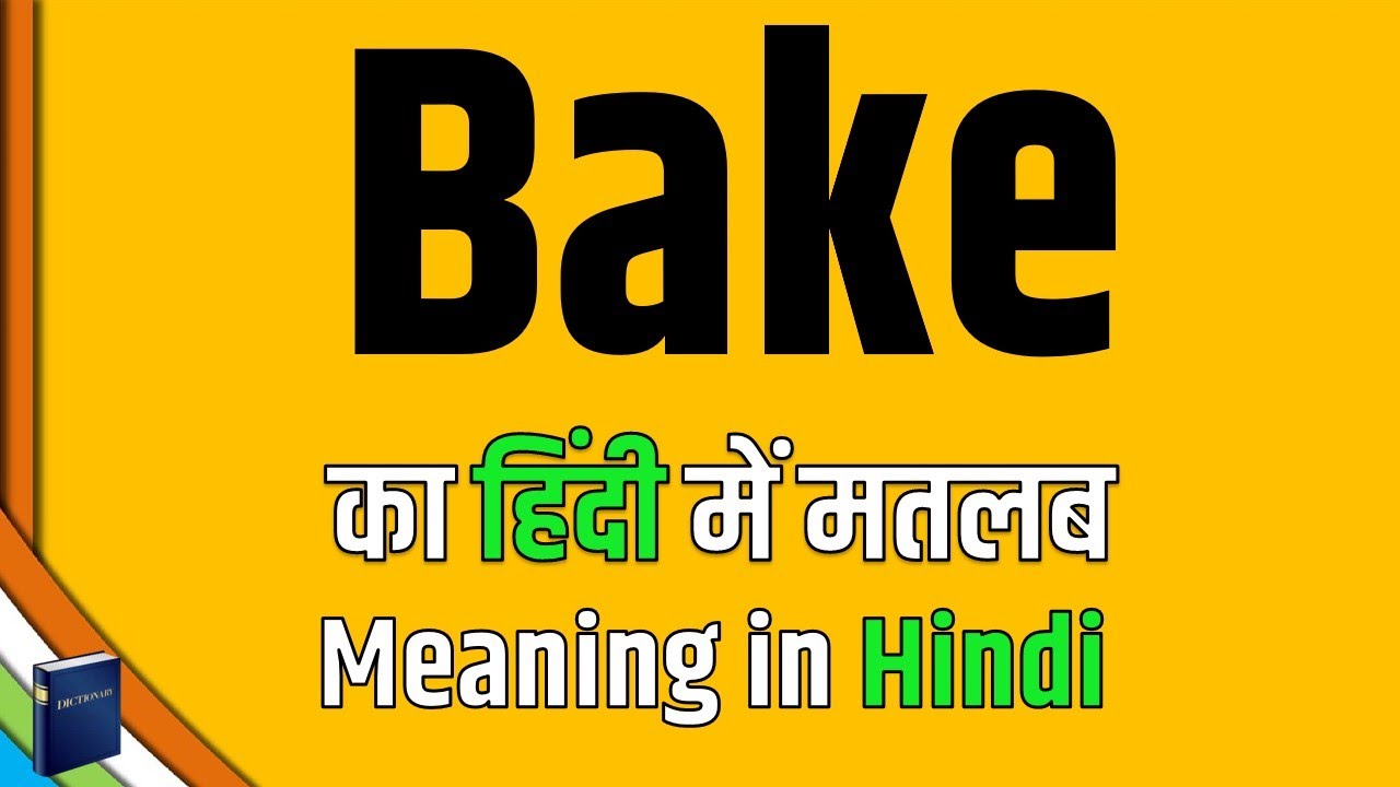 Bake Bake Meaning In YouTube Bake Bake Meaning In YouTube