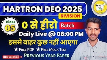 🔴 Live: 07 Nov 2025 | Hartron DEO Question Live Class 🔥 Hartron DEO Mock Test #computergk #hartron