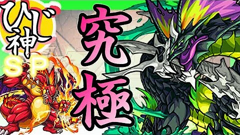 تحميل モンスト ハイランドスカイドラゴン Mp4 Mp3