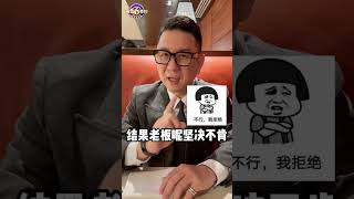 朋友多的好處  #shorts #tiktok 🔍 #leo老師開講 #iamleoteacher