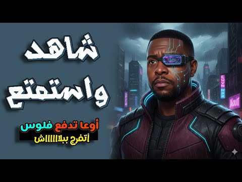 شاهد وإستمتع