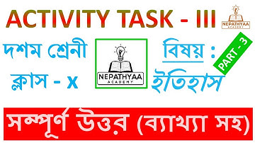 CLASS 10 HISTORY MODEL ACTIVITY TASK PART 3 WITH ANSWER // #WBBSE 2021 // ইতিহাস মডেল অ্যাক্টিভিটি