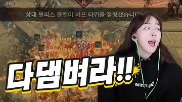 [아키텍트] 신석점령전 상대는 