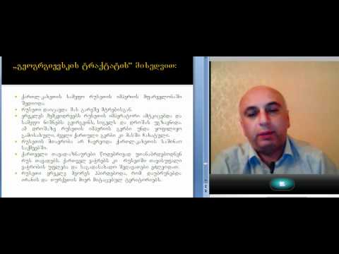 ლექცია 13, ნაწ. 5