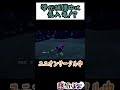準伝捕獲中に乱入者!?#堕猫ぽよ#vtuber#ポケモンSV#藍の仮面#バグ