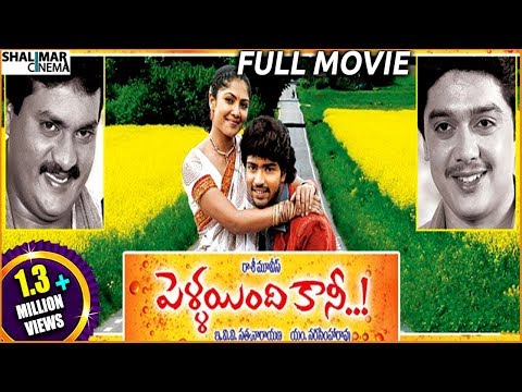 Pellaindi Kaani Telugu Full Length Movie || Allari Naresh, Kamalinee Mukerji