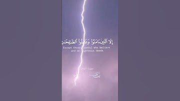 تلاوة خاشعة وجميلة الشيخ ياسر الدوسري مع صوت الرعد والبرق يلمع #اكسبلور #لايك #quran