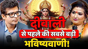 Diwali 2025 | Dr. Y Rakhi की सबसे शॉकिंग भविष्यवाणियां | Future Predictions Podcast
