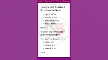 super tet important question || UP TET IMPORTANT QUESTION|| up lekhpal history important questions||