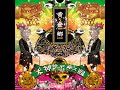 犬神サアカス團、虎の威を借る狐. Inugami Circus Dan - Tora No Iwo Karu Kitsune (2016)