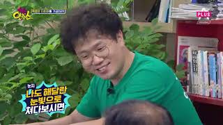 [예능] 수상한 인력소 11회_180817 - 6인6색 일꾼들! 맞춤형 일자리로 컴백하다!