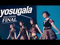 【Full Live Video】yosugala tour2025 FINAL