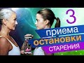 3 приема для повышения клеточной вибрации и остановки старения