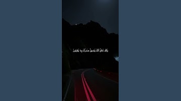 #هزاع_البلوشي #سورة_الحجر .