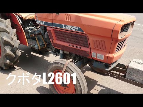 （引取限定）クボタ L2601トラクター 耕運機付き トラクター△クボタL2601！4WD！不動車！