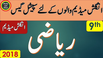 9th-Math Important Definition English Medium