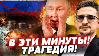 видео: 💥СРОЧНО! ЖЁСТКАЯ КАТАСТРОФА В РФ! СИТУАЦИЯ ПОРАЗИЛА! ТАКОГО ЕЩЕ НЕ БЫЛО! ЭКОНОМИКА ВСЕ! | Майкл Наки картинка: 💥СРОЧНО! ЖЁСТКАЯ КАТАСТРОФА В РФ! СИТУАЦИЯ ПОРАЗИЛА! ТАКОГО ЕЩЕ НЕ БЫЛО! ЭКОНОМИКА ВСЕ! | Майкл Наки